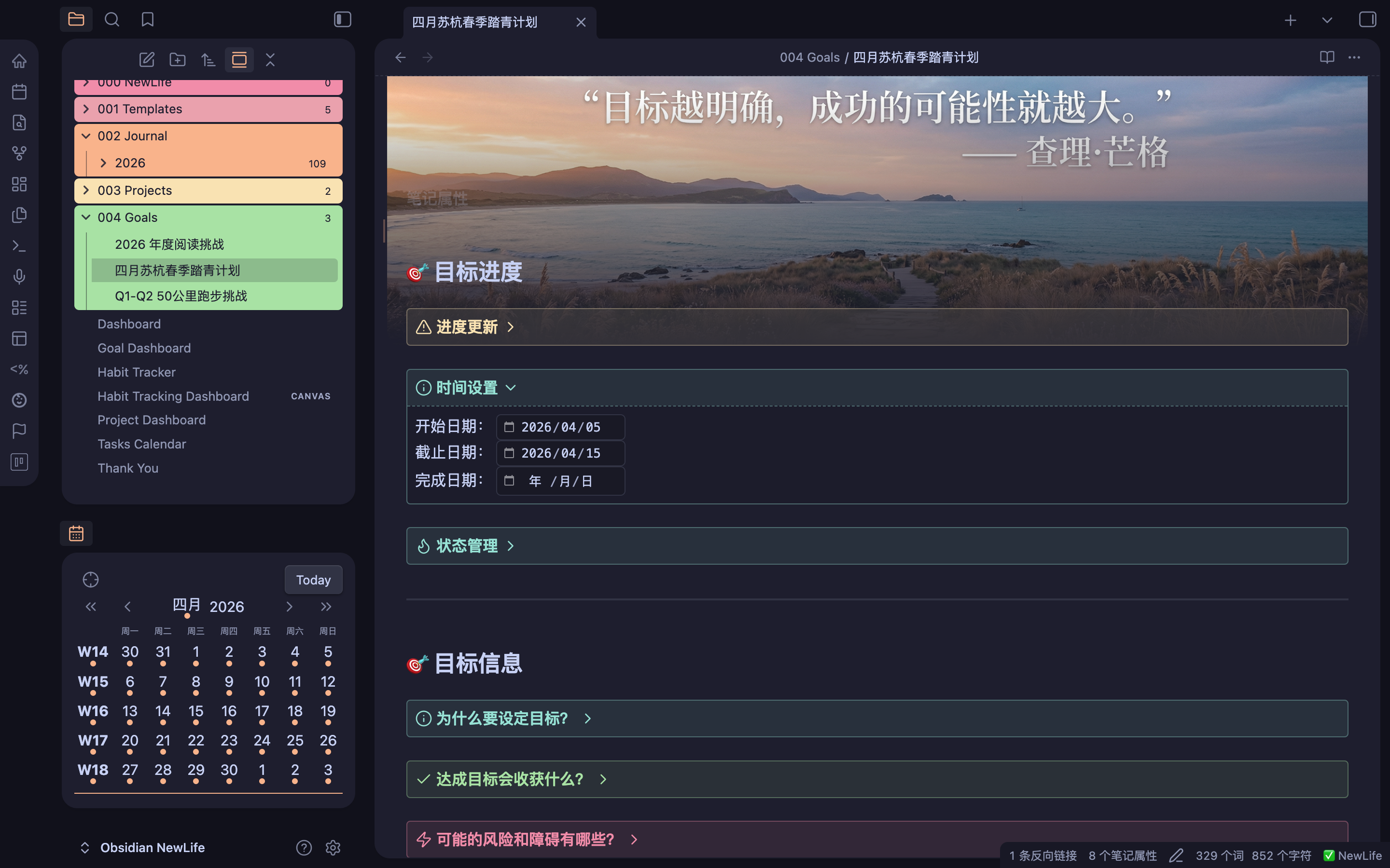 目标模板（暗）