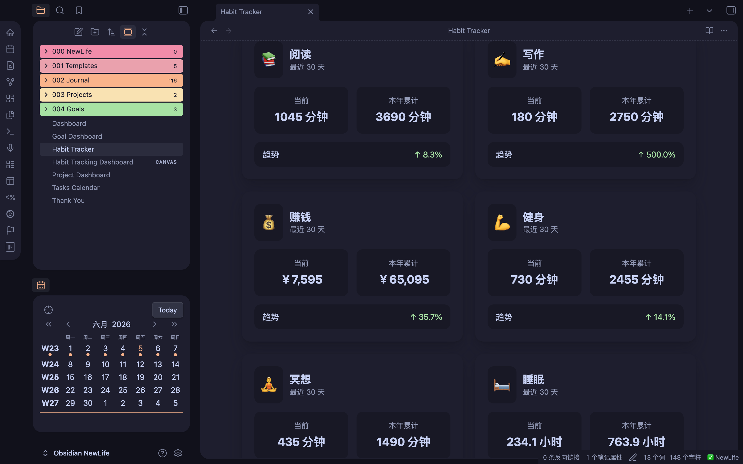 习惯统计（暗）
