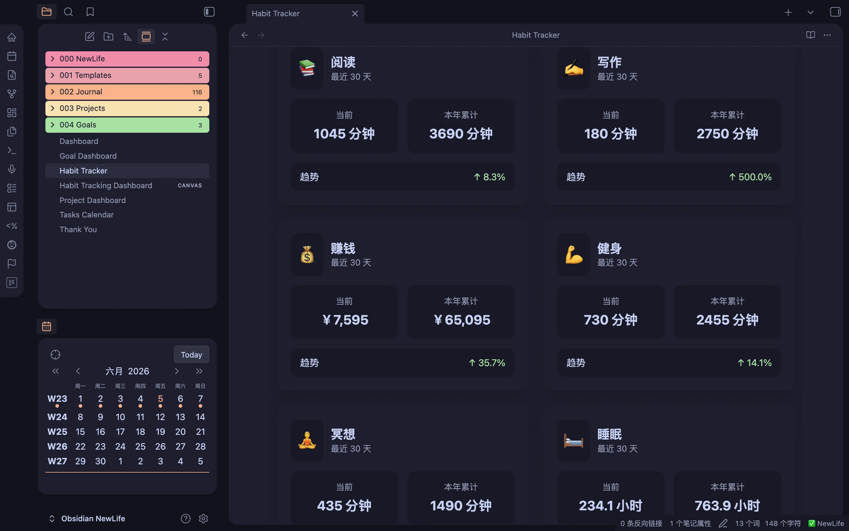 习惯统计（深色主题）