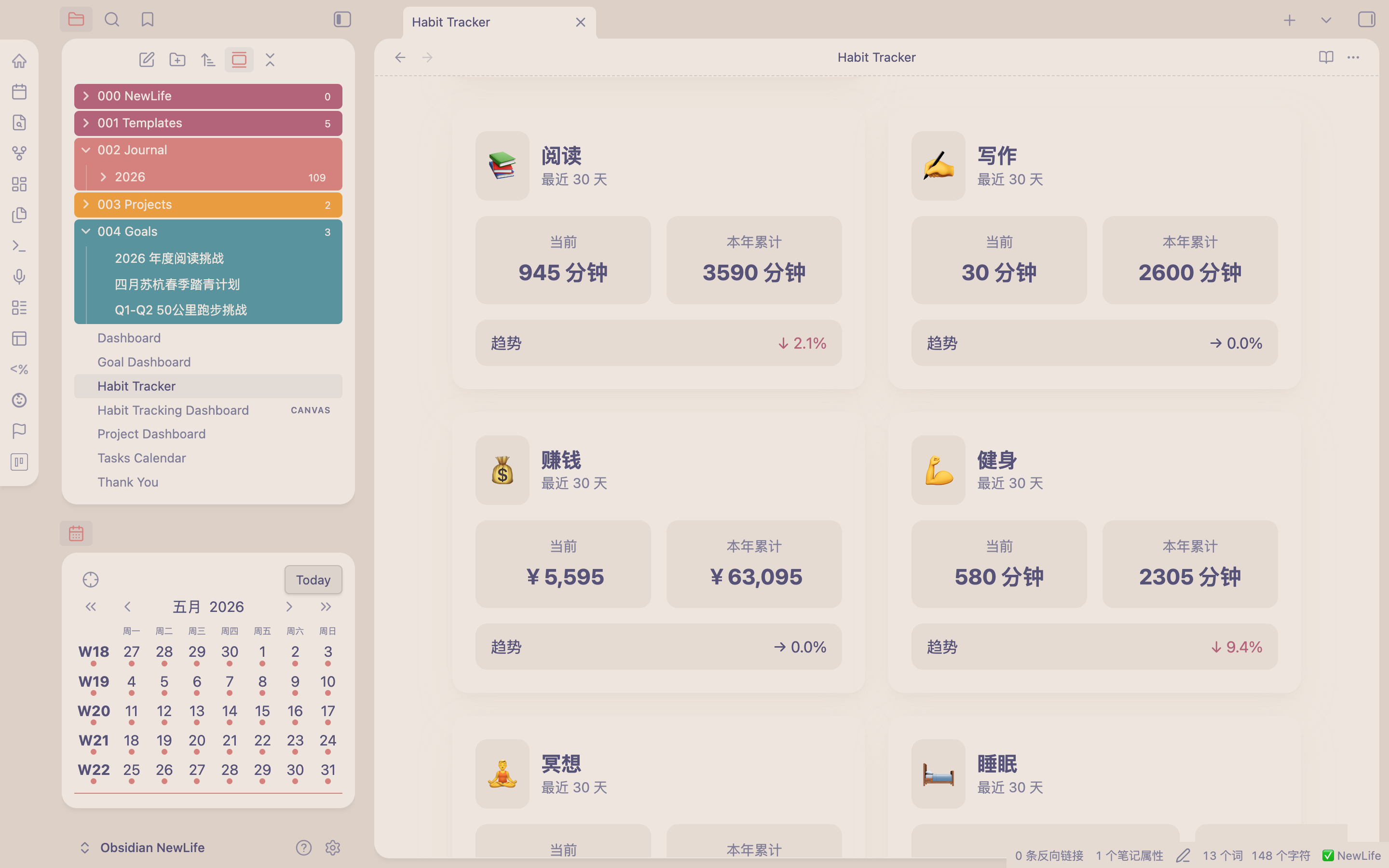 习惯统计（浅）