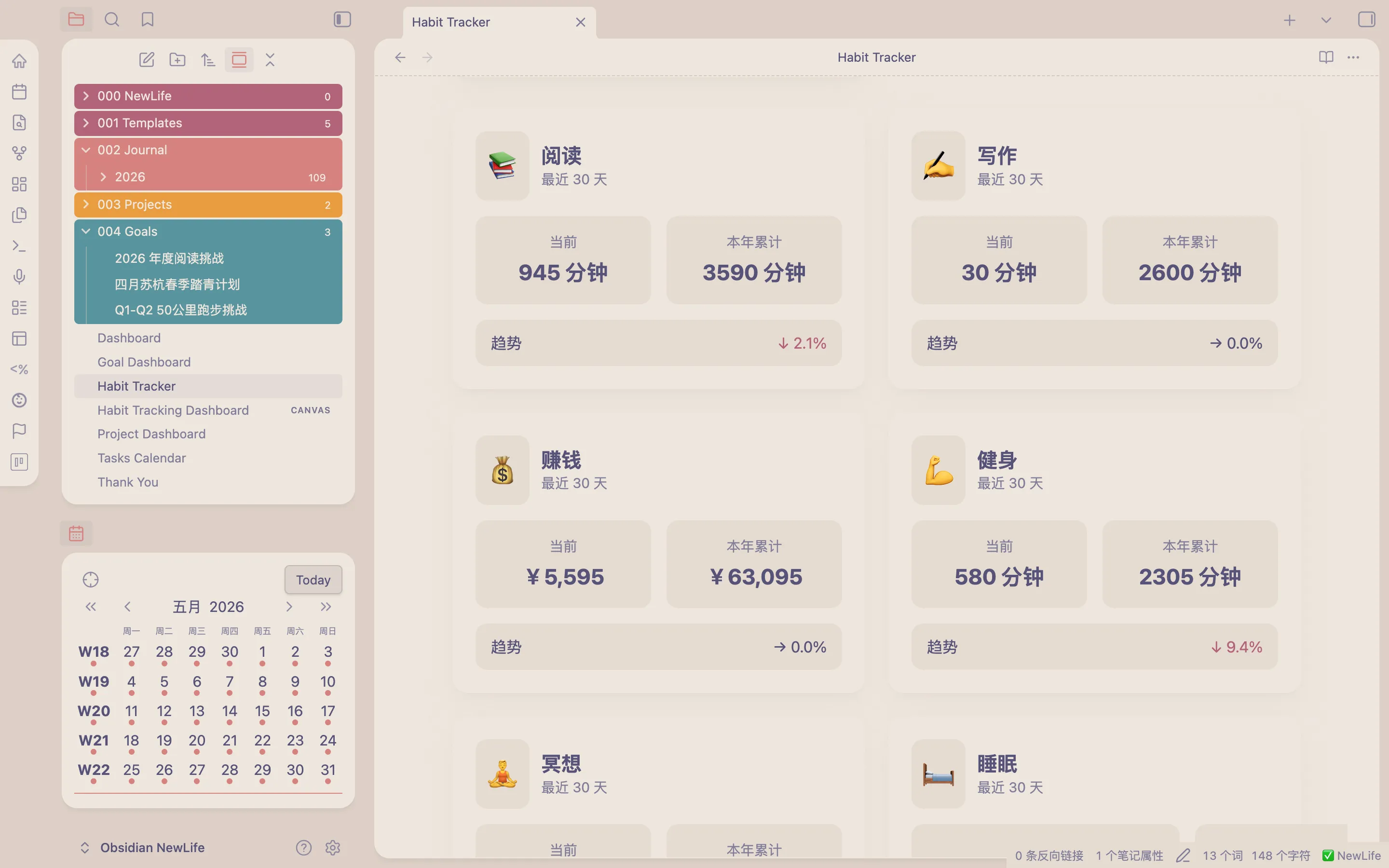 习惯统计（浅）