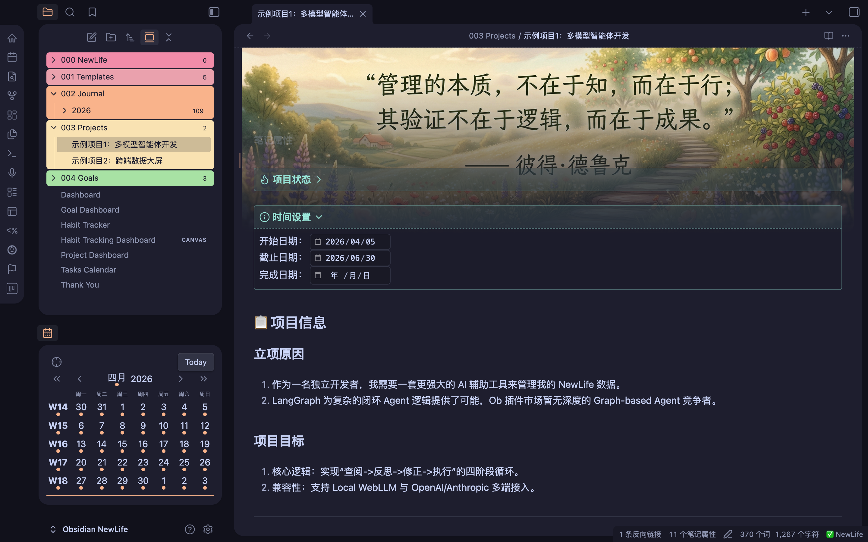 项目模板（暗）