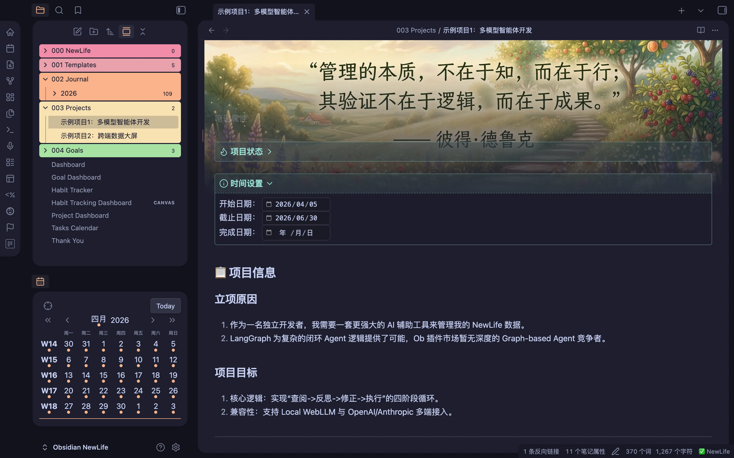 项目模板（暗）