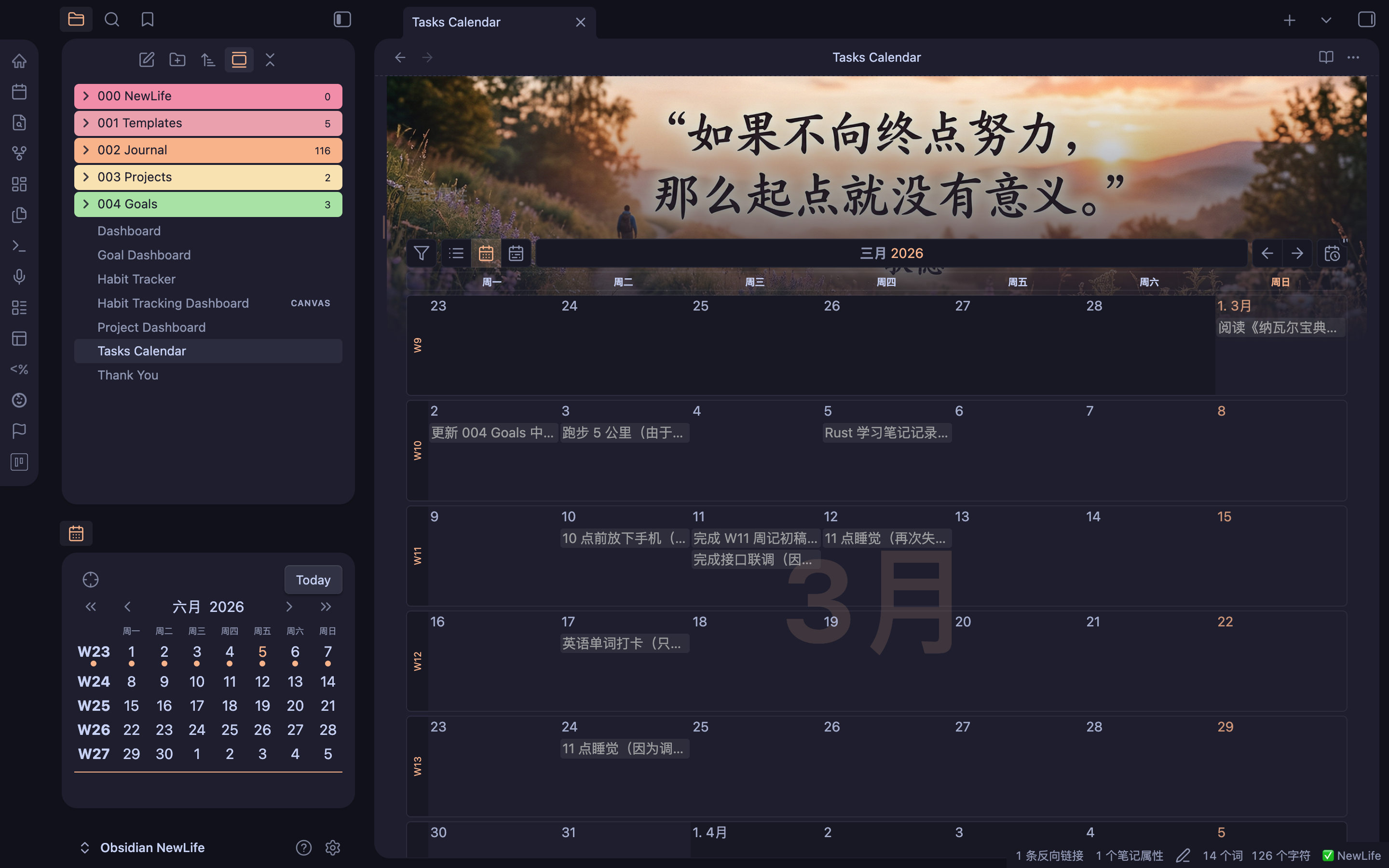 任务日历视图