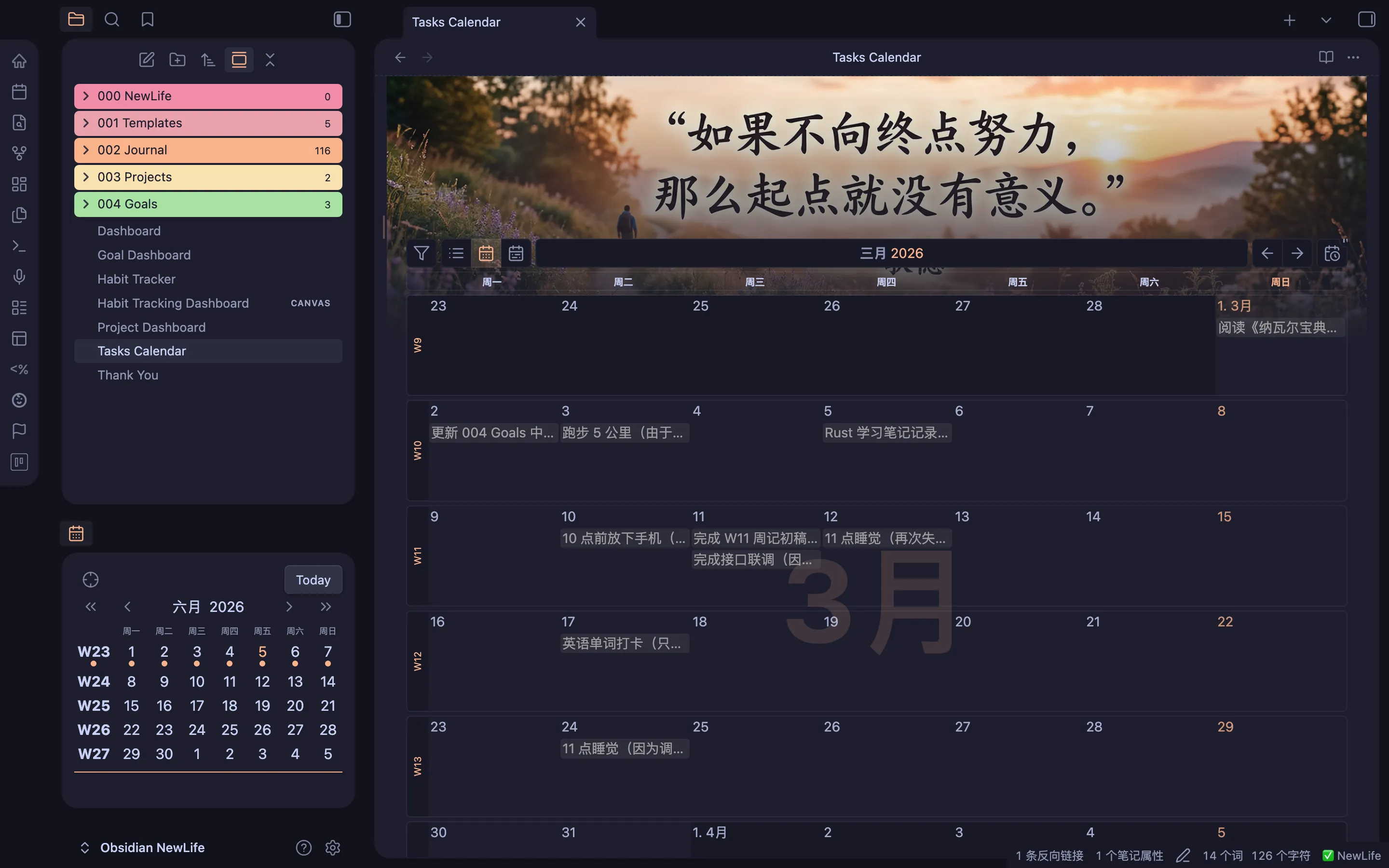 任务日历视图