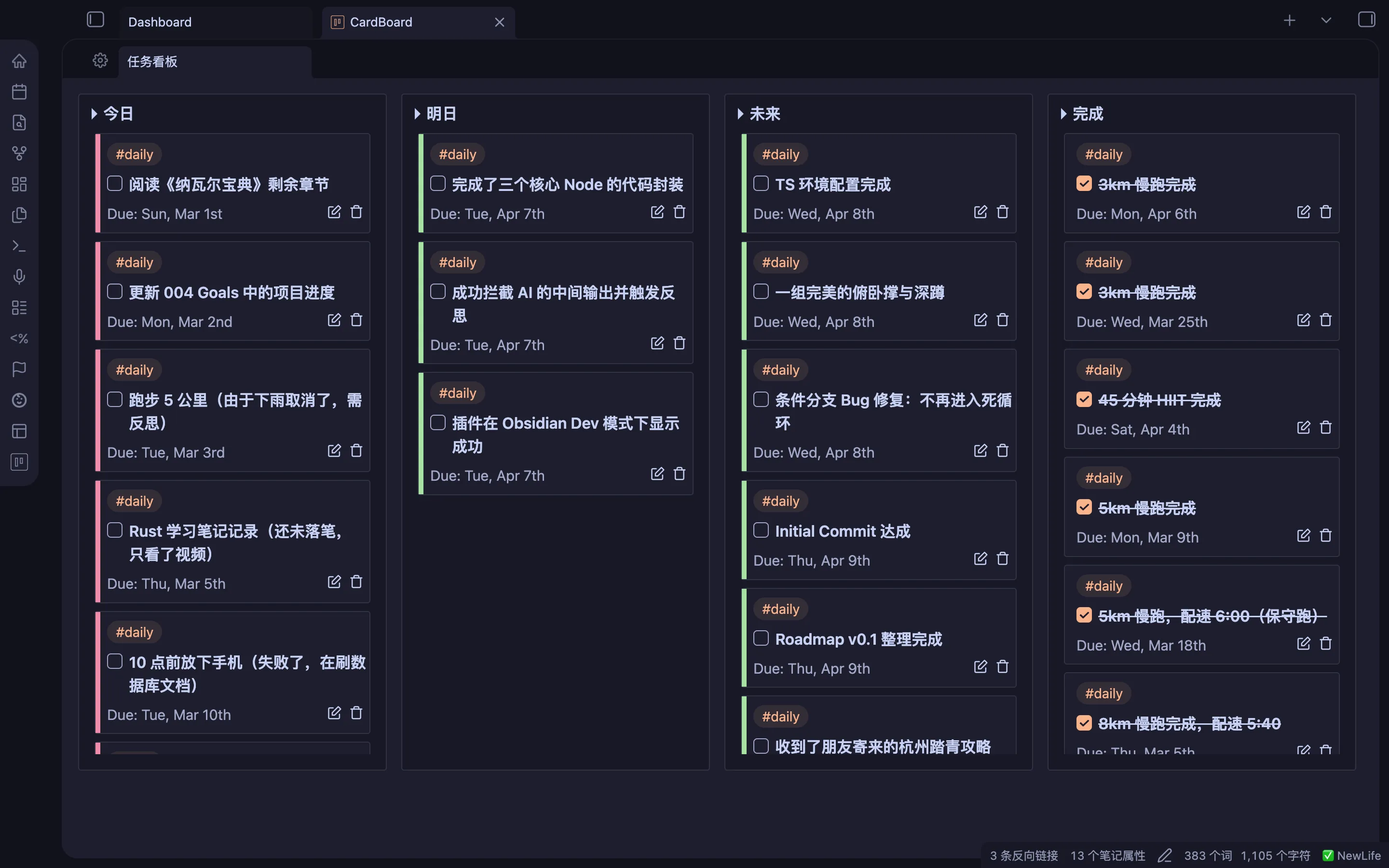 任务日历与看板 Tasks