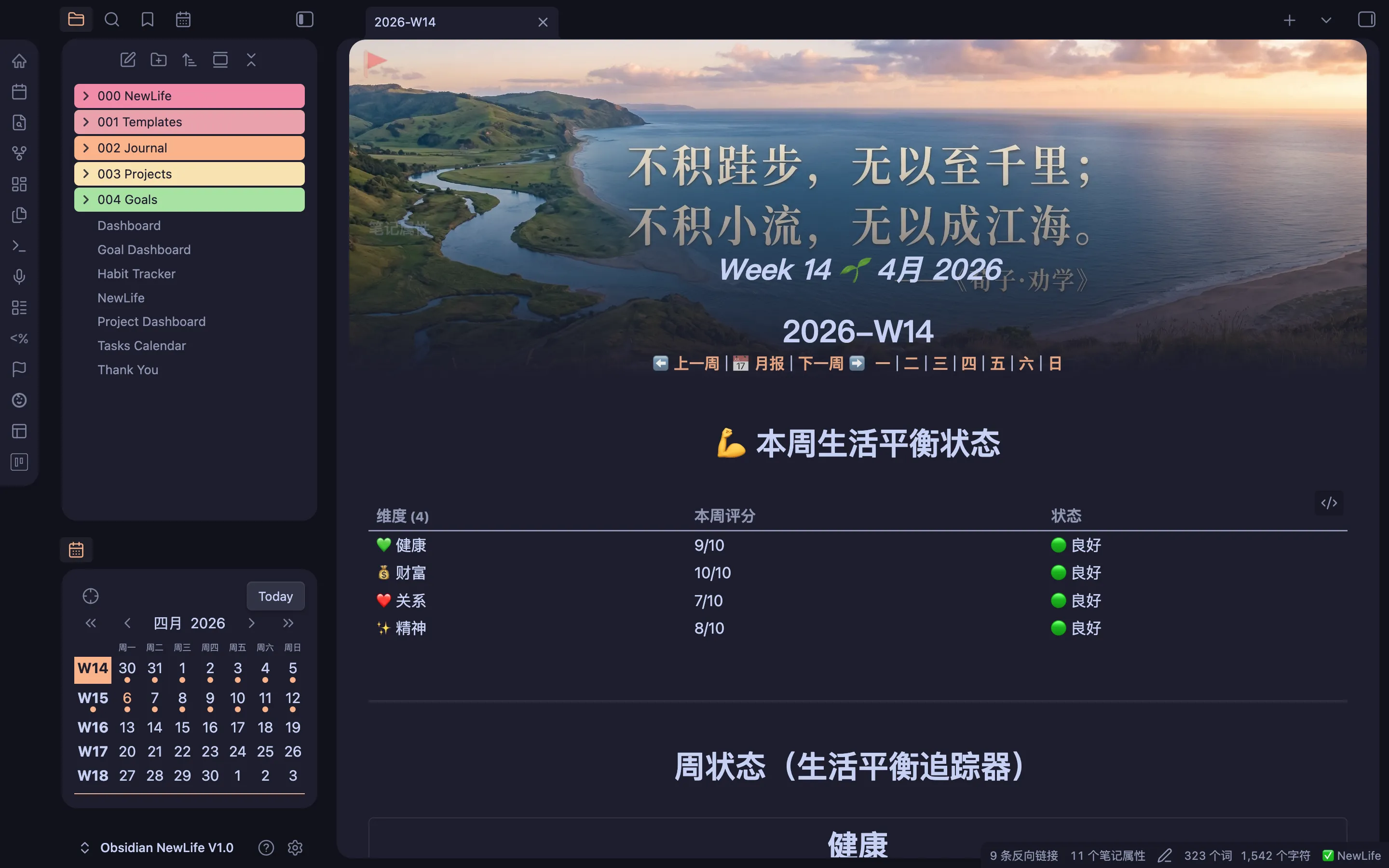 每周笔记 Weekly Note